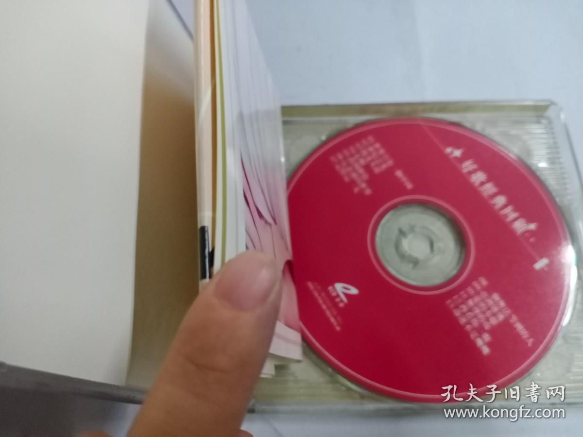 CD  维唯 世界只有一个中国