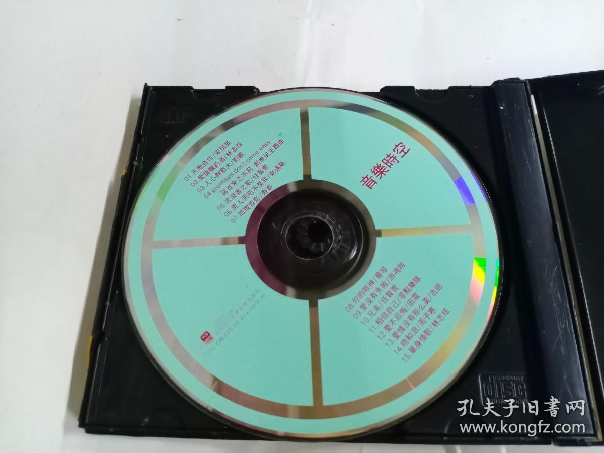 CD   乐坛先锋