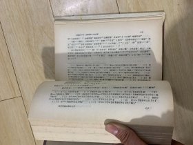熊龙峰刊行小说四种