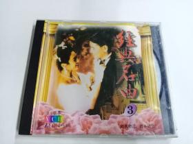 CD  经典名曲 3