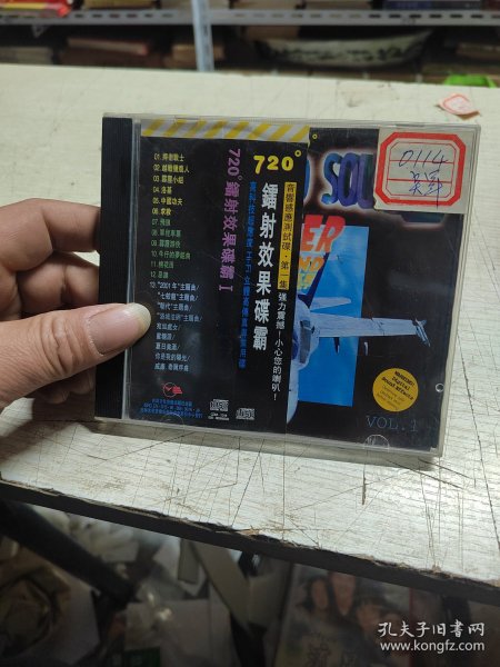 CD  720镭射效果碟霸 1