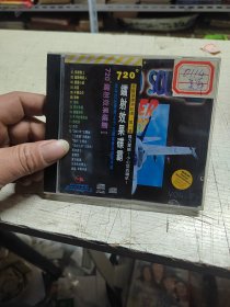 CD  720镭射效果碟霸 1