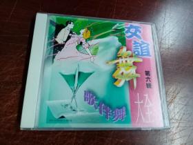 CD   交谊舞 6