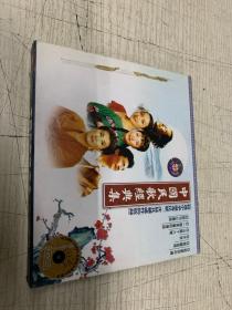 CD  中国民歌经典集