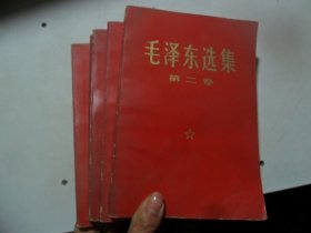 4/毛泽东选集2.3.4. 卷 红色 1960 实拍图 人民出版社出版