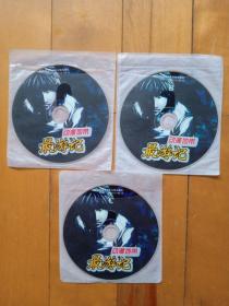 全新 正版 芝麻开门 卡通系列 动漫地带 最游记 3CD  日语原音，中文字幕