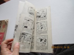 连环画报1978年第6期【中间缺页14-21页】如图81-3