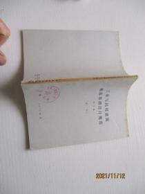 工业与民用建筑地基基础设计规范 如图6-5