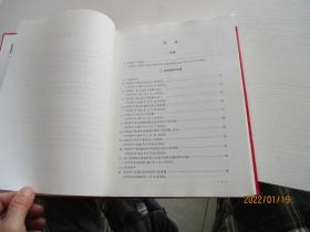 中国共产党党内重要法规汇编 法律出版社 精装如图67号