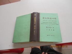 中級經(jīng)濟分析：資源分配、要素定價與福利（上下冊合訂）精裝本  如圖2號