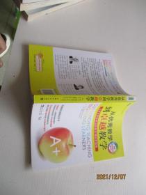 从优秀教学到卓越教学 让学生专注学习的最实用教学指南 如图66号