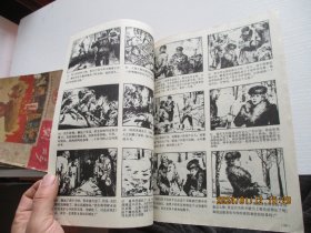 连环画报1978年第6期【中间缺页14-21页】如图81-3