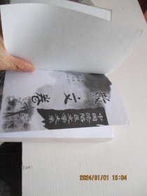 中国沦陷区文学大系（散文卷）精装如图7-4