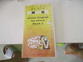 磁带 九年义务教育三、四年制初级中学教科书 英语 朗读 第三册 【1盒3盘合售】如图纸箱10