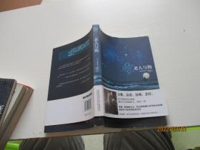 老人与海 万卷出版公司 如图8-7