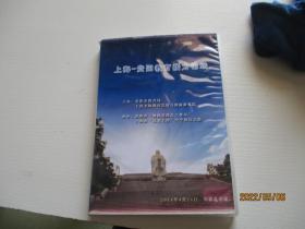 光盘 上海-贵阳教育接力论坛上下 如图纸箱3
