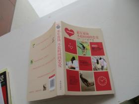 那年那场不赶时间的恋爱 如图32号