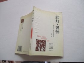 红灯警钟:贵州人口增长的错位【杨斌签名本】 如图63号