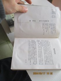 李敖文集 上下 如图11号