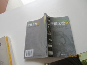 平播之役400年學(xué)術(shù)討論會(huì)論文集 如圖8-7