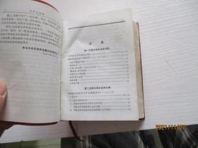 毛泽东选集 一卷本（中国人民解放军战士出版社翻印）如图纸箱9