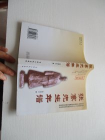 张謇先生年谱（晚清篇）如图55号