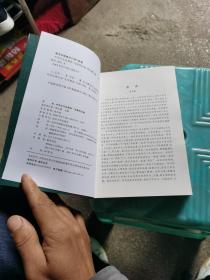 中华古文论释林 先秦两汉卷（实物图）45号