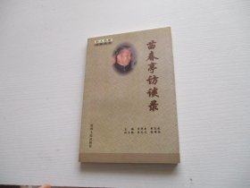 苗春亭访谈录 如图72-2