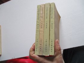中国历代文学作品选 上篇第1.2册中篇第2册下篇第1册【4本合售】如图7-3