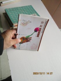 穴位敷貼療法 如圖30-1