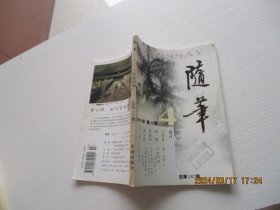 随笔 2003年第4期 如图5-6