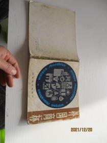 外国商标 如图6-3