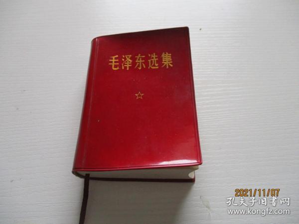 毛泽东选集 一卷本（中国人民解放军战士出版社翻印）如图纸箱9