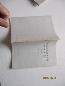 工业与民用建筑结构荷载规范 如图6-5