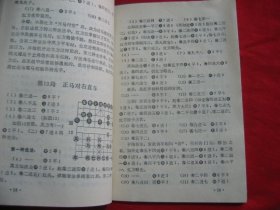 仙人指路对卒底炮