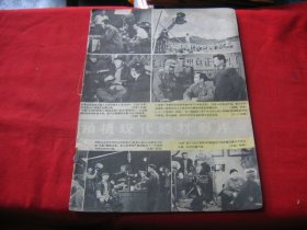 大众电影 (1964年第7期）（缺封面(1.2页）封底（35页））