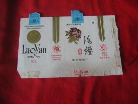 烟标 洛烟