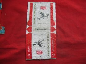 烟标 双马