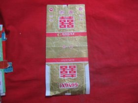烟标 恭喜
