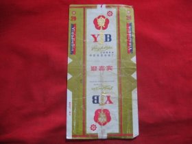 烟标迎嘉宾