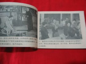 铁桥三传奇(下)