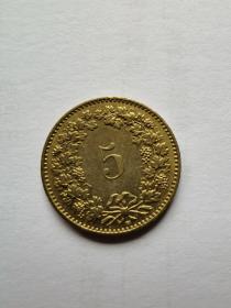 1992年瑞士硬币：5生丁