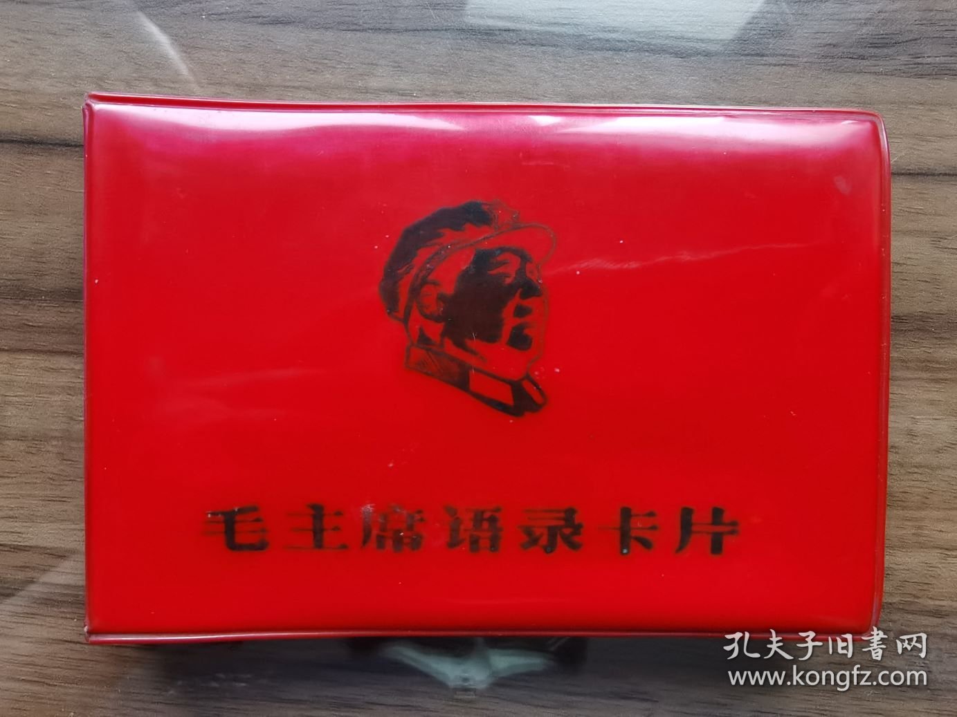 故纸堆1414 毛主席语录卡片 小红书塑料封皮 带毛主席头像的语录卡片87页 单面印刷