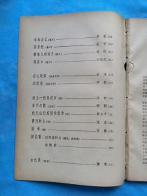 岁月留痕1381：杂志散页：《人民文学》1963年6月号 从扉页到封底，内容完整，具体参阅目录书影