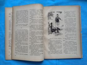 岁月留痕1381：杂志散页：《人民文学》1963年6月号 从扉页到封底，内容完整，具体参阅目录书影