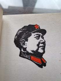 故纸堆1414 毛主席语录卡片 小红书塑料封皮 带毛主席头像的语录卡片87页 单面印刷