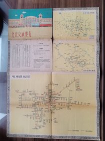 故纸堆1153  史料  北京交通要览  1964年