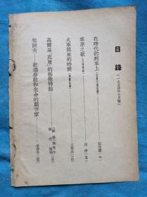 岁月留痕1315：杂志散页：《剧本》1954年7月号目录和封底