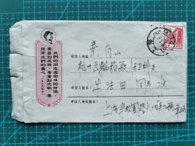 故纸堆1230  实寄封  1968年  毛主席头像语录封  贴8分人民大会堂邮票