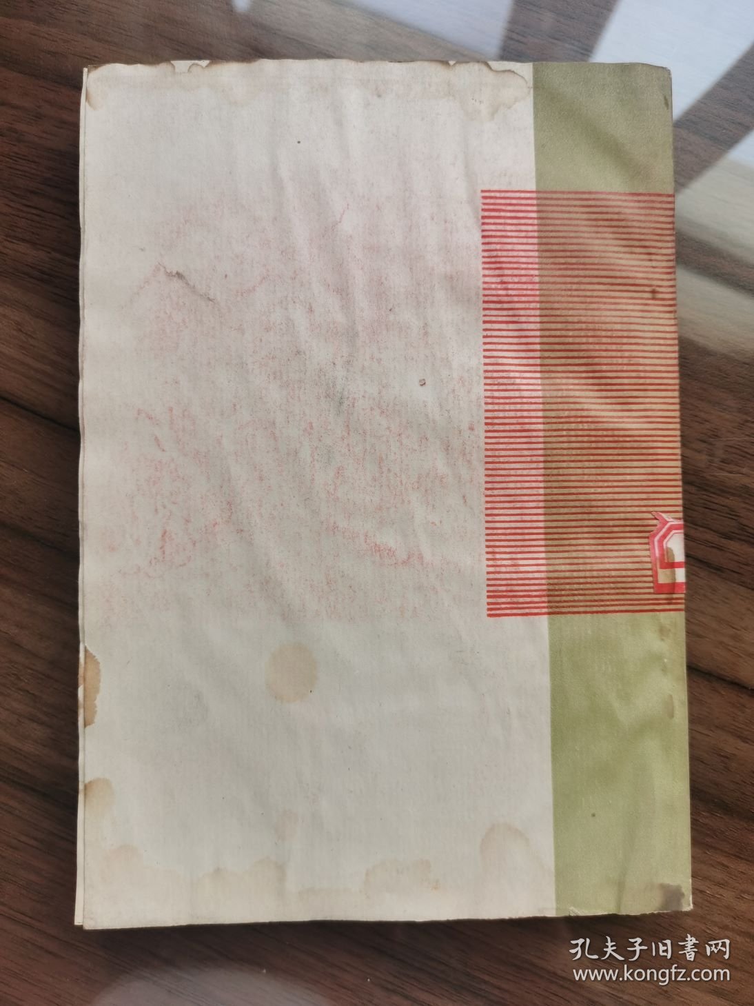 学习毛主席光辉的新闻思想  （征求意见稿）